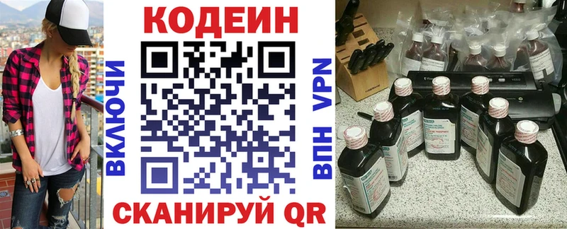 KRAKEN сайт  Кузнецк  Кодеиновый сироп Lean Purple Drank 