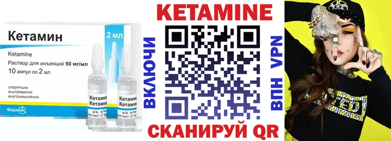 Кетамин VHQ Кузнецк