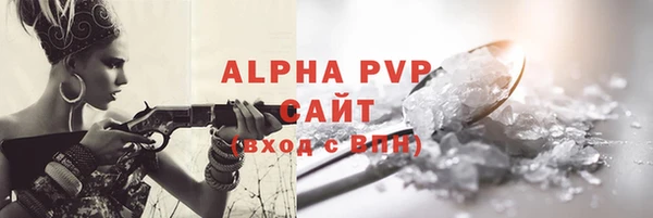 альфа пвп Беломорск