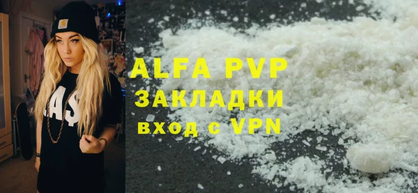 альфа пвп Беломорск
